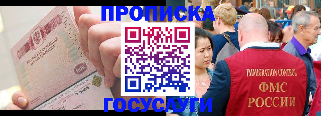 регистрация в Северобайкальске